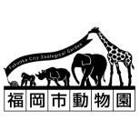 福岡市動植物園の入園料改定について【6月1日より】