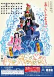 博多座11月公演『あらしのよるに』とタイアップ。中村獅童さん，尾上松也さんが一日園長に就任します。