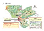 福岡市動植物園駐車場　大型車・中型車の利用制限について
