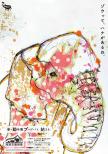 福岡市動物園PRサポーターを募集＆動物サポーターにポスタープレゼント