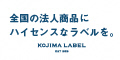 株式会社小島ラベル印刷