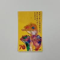 6月の70周年記念ステッカーの配布について