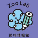 ZooLabNews【１２月号】のお知らせ
