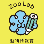 ZooLabNews【８月号】のお知らせ
