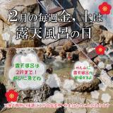 ​サル山に露天風呂が出現！