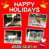 動物園のクリスマスを開催します！