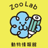 ZooLabNews【８月号】のお知らせ