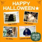 10月27日(日)「ハロウィン」もぐもぐタイム