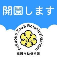 10月１日（金）より開園します