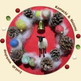 動物情報館ZooLab「羊毛フェルトボールで作ろう とっておき！クリスマスリース」