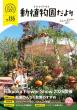 VOL.135 VOL.135 令和7年秋冬号