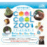 『COOL COOL ZOO』！人気のひえひえスウィーツがやってクール♪