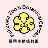 9/12「夜の動植物園」開催時のお願い