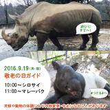 「敬老の日」特別ガイド